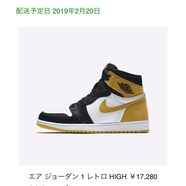 NIKE(ナイキ)のAIR JORDAN 1  YELLOW OCHRE  27.5cm   メンズの靴/シューズ(スニーカー)の商品写真