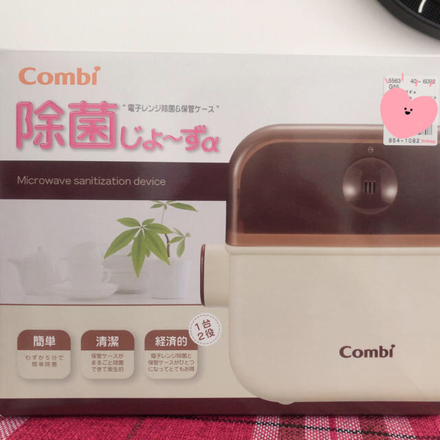 combi(コンビ)の▲ kazu様専用▲ Combi 除菌じょーず キッズ/ベビー/マタニティの洗浄/衛生用品(哺乳ビン用消毒/衛生ケース)の商品写真