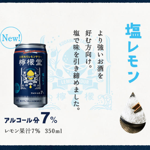 残り2セット‼️芸能人オススメのレモンチューハイ‼️飲み比べ12本セット送料無料 食品/飲料/酒の酒(リキュール/果実酒)の商品写真