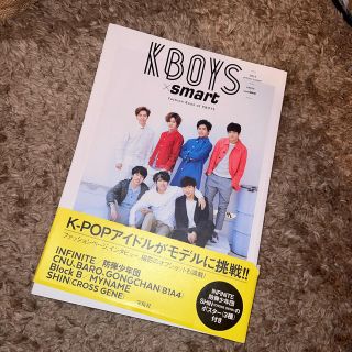 ボウダンショウネンダン(防弾少年団(BTS))のBTS infinite  ...雑誌　レア商品(K-POP/アジア)