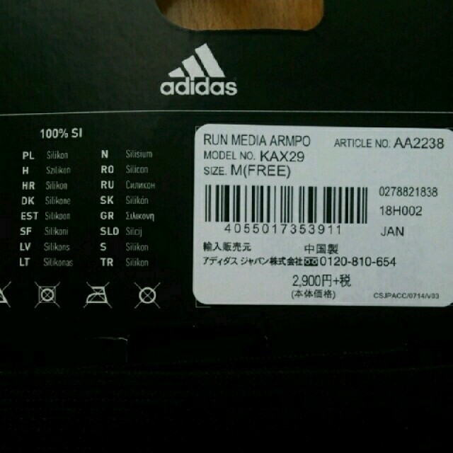 adidas(アディダス)の♯値下げ！新品☆定価3132円税込☆アディダス☆モバイルホルダー☆iPhone6 スマホ/家電/カメラのスマホアクセサリー(iPhoneケース)の商品写真