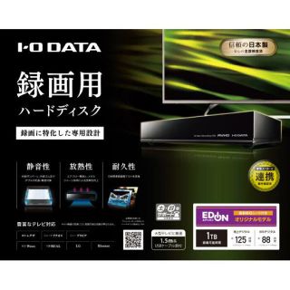 アイオーデータ(IODATA)のI・Oデータ 録画用ハードディスク エディオンオリジナル AVHD-UTB1E (テレビ)