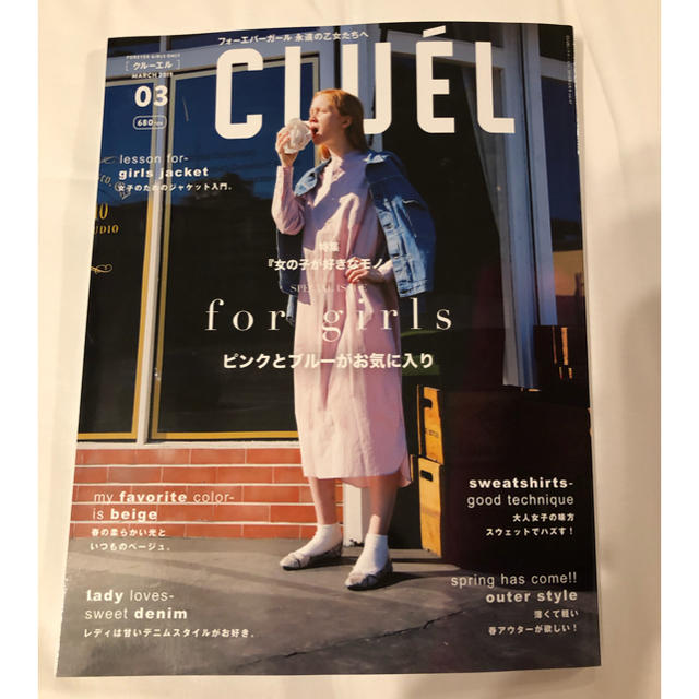 クルーエル CLUEL 3月号 最新号 エンタメ/ホビーの雑誌(ファッション)の商品写真