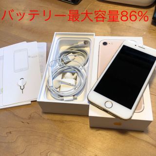 エーユー(au)のiPhone7 ゴールド 32GB au(スマートフォン本体)