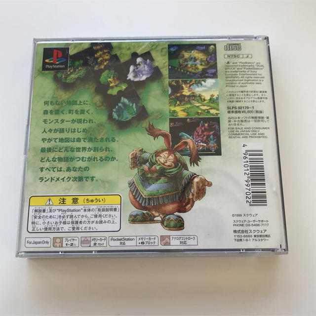 Playstation プレステ 聖剣伝説 Legend Of Mana レジェンド オブ マナの通販 By S T A R Market プレイステーションならラクマ Playstation プレステ 聖剣伝説 Legend Of Mana レジェンド オブ マナの通販 By S T A R Market プレイステーションならラクマ