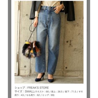 フリークスストア(FREAK'S STORE)のフリークスストア ハイウエストデニムパンツ (デニム/ジーンズ)