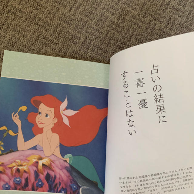 Disney(ディズニー)のlove ディズニープリンセス愛を呼ぶ言葉 エンタメ/ホビーの本(その他)の商品写真