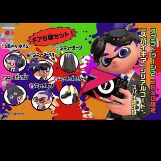 ニンテンドースイッチ(Nintendo Switch)のスプラトゥーン スパイギア カード(家庭用ゲームソフト)