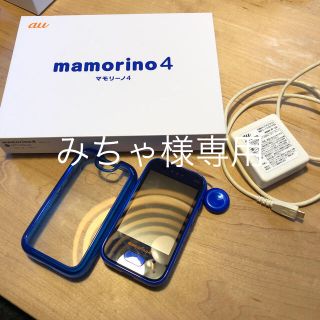 エーユー(au)のマモリーノ4 mamorino4 ブルー au(携帯電話本体)