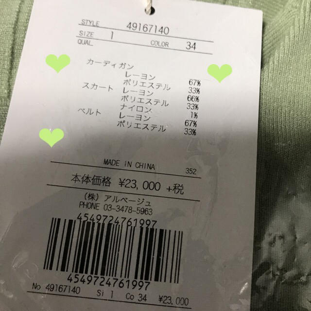 新作❤︎新品❤︎ジャスグリッティー❤︎ ニットプリーツスカートセットアップ