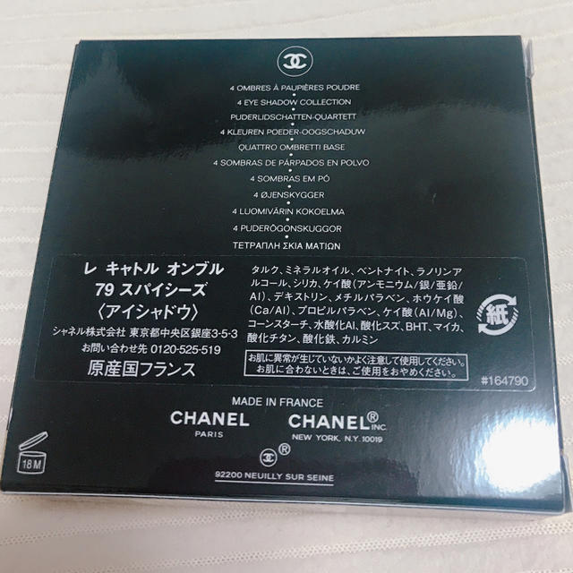 CHANEL(シャネル)のみちこ様専用 コスメ/美容のベースメイク/化粧品(アイシャドウ)の商品写真