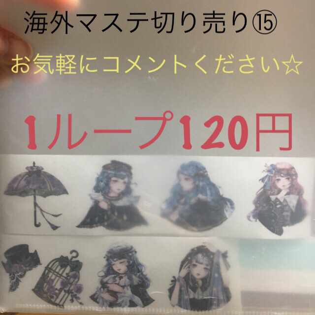 【専用ページ】海外マステフレークシール☆柄おまかせ100枚セット インテリア/住まい/日用品の文房具(シール)の商品写真