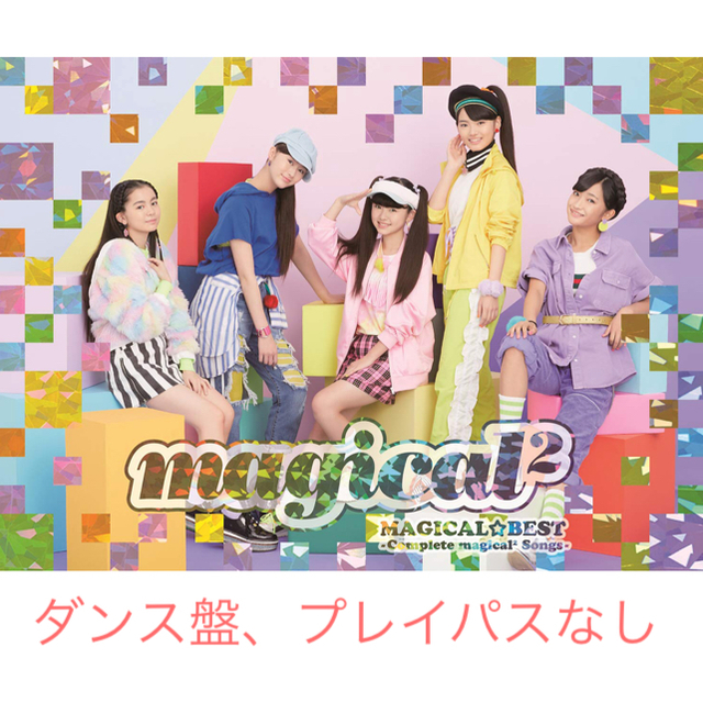 magical2 マジカルマジカル CD＋DVD エンタメ/ホビーのCD(キッズ/ファミリー)の商品写真