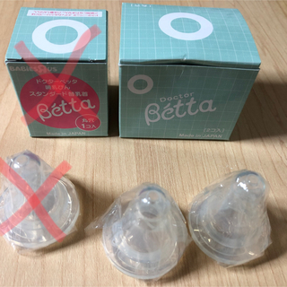 ベッタ(VETTA)のベッタ  哺乳瓶乳首『専用』(哺乳ビン用乳首)