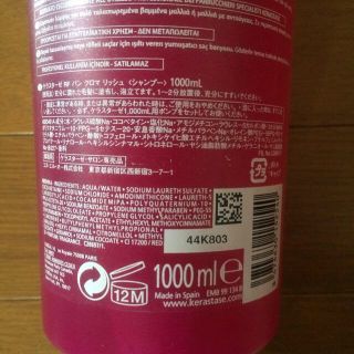 Kerastase 新品 ケラスターゼピンクシャンプーの通販 By Upup Shop ケラスターゼならラクマ Kerastase 新品 ケラスターゼピンクシャンプーの通販 By Upup Shop ケラスターゼならラクマ