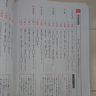 言葉ナビ　下巻