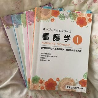 東京アカデミー 参考書 看護(語学/参考書)