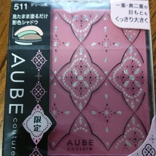 オーブクチュール(AUBE couture)のオーブ クチュール デザイニングプレッションアイズⅡ 511(アイシャドウ)