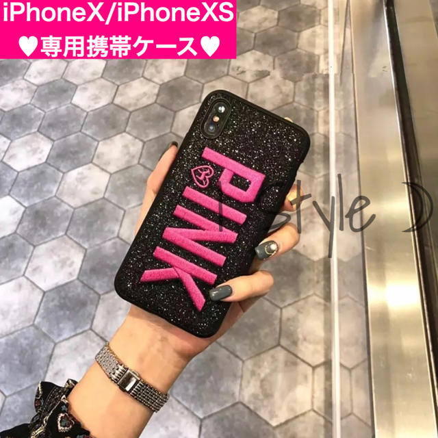 スマホ ケース オシャレ / キラキララメ⋆iPhoneX/iPhoneXS ケース⋆刺繍 PINKロゴの通販 by 海外セレクトSHOP⋆I Style☽｜ラクマ