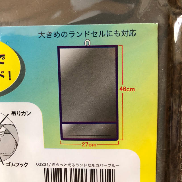 ランドセルカバー ピンク キッズ/ベビー/マタニティのこども用バッグ(ランドセル)の商品写真