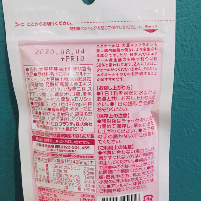 ORIHIRO(オリヒロ)のオリヒロ エクオール＆発酵高麗人参 コスメ/美容のダイエット(ダイエット食品)の商品写真