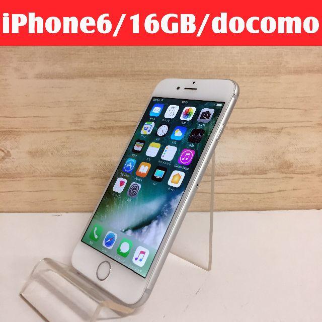 ☆Apple iPhone6 MG482J/A 16GB