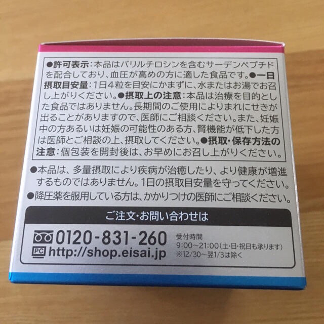 Eisai(エーザイ)のきみひろ54様専用❗️★バラ売り・送料込★エーザイ ヘルケア 19包 格安！ 食品/飲料/酒の健康食品(その他)の商品写真