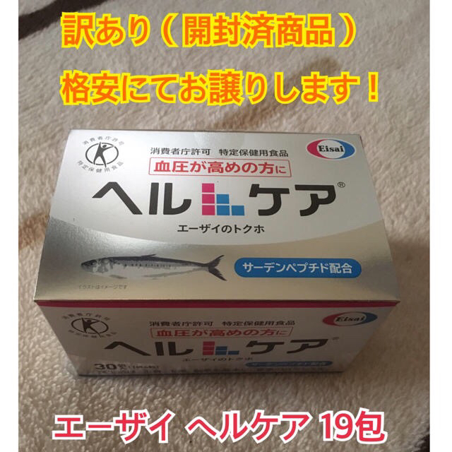 Eisai(エーザイ)のきみひろ54様専用❗️★バラ売り・送料込★エーザイ ヘルケア 19包 格安！ 食品/飲料/酒の健康食品(その他)の商品写真