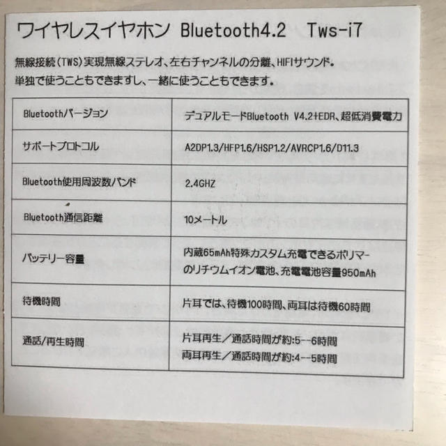 ワイヤレスイヤホン Android iPhone対応 Bluetooth4.2 スマホ/家電/カメラのオーディオ機器(ヘッドフォン/イヤフォン)の商品写真