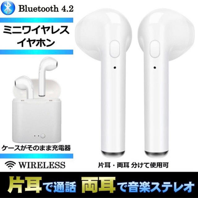 ワイヤレスイヤホン Android iPhone対応 Bluetooth4.2 スマホ/家電/カメラのオーディオ機器(ヘッドフォン/イヤフォン)の商品写真