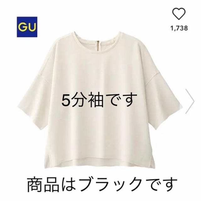 GU(ジーユー)の【新品、未使用】GU  バックジップスリットT レディースのトップス(シャツ/ブラウス(長袖/七分))の商品写真