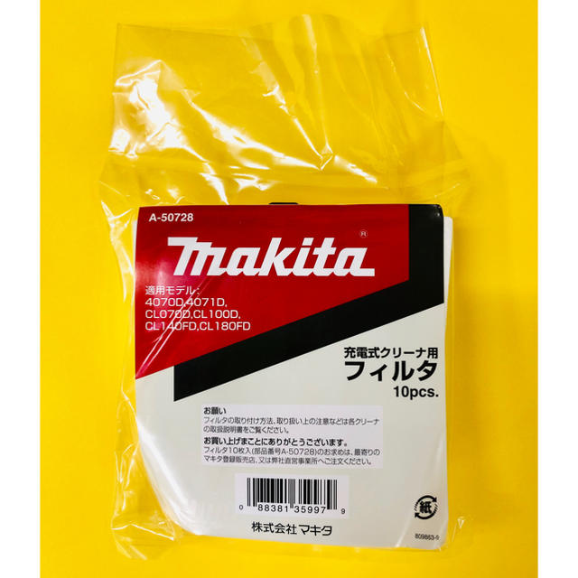 Makita(マキタ)の〈新品〉マキタ 純正 充電式クリーナ用 フィルタ 10枚セット A-50728 スマホ/家電/カメラの生活家電(掃除機)の商品写真