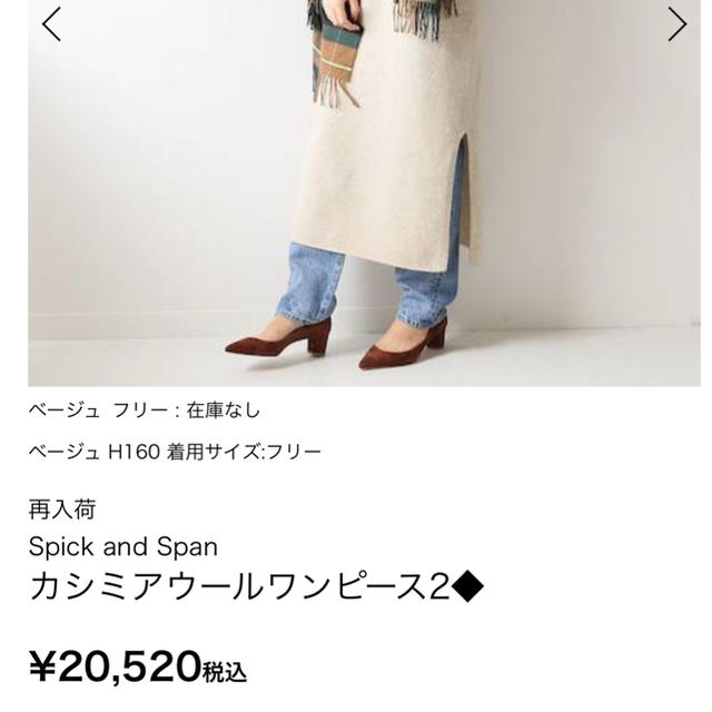 Spick & Span(スピックアンドスパン)のSpickandSpan♡激かわカシミアワンピ♡ レディースのワンピース(ロングワンピース/マキシワンピース)の商品写真