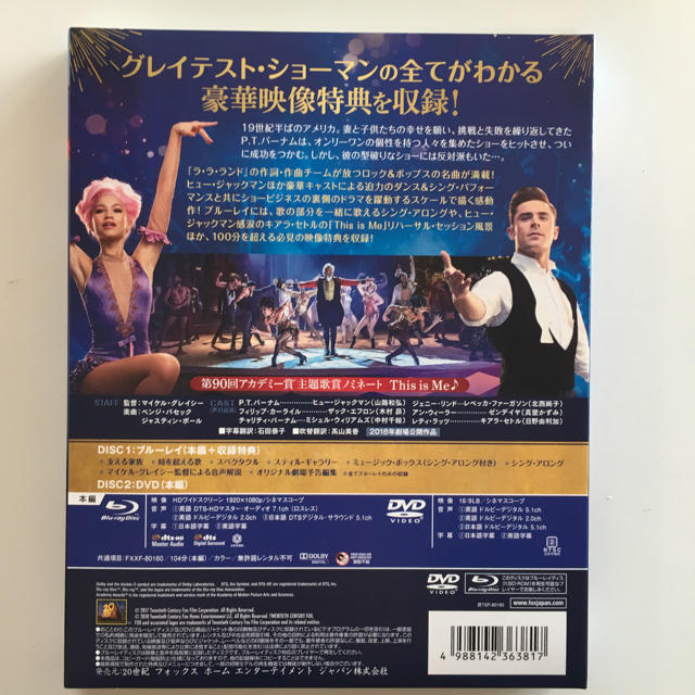 新品 グレイテストショーマン  ブルーレイ エンタメ/ホビーのDVD/ブルーレイ(外国映画)の商品写真