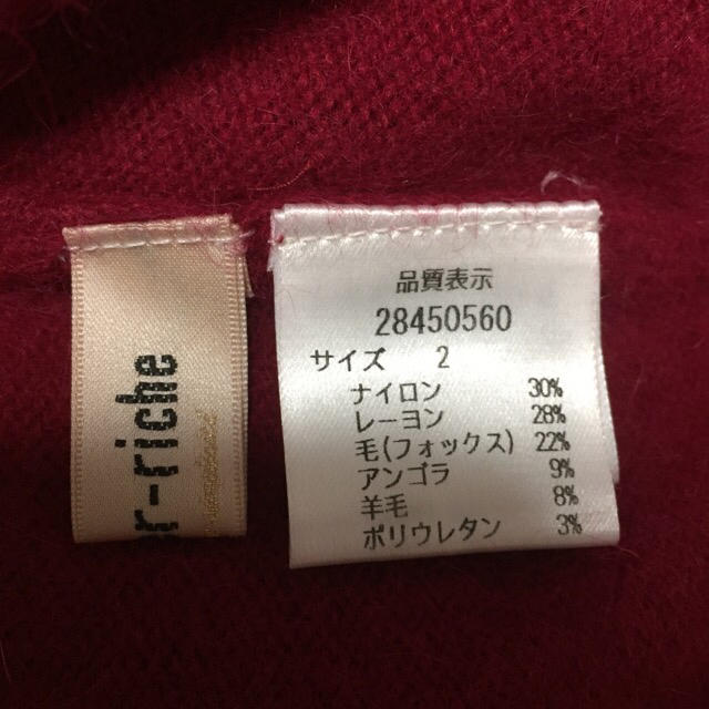 Apuweiser-riche(アプワイザーリッシェ)のApuweiser-riche FOX混ニット レディースのトップス(ニット/セーター)の商品写真