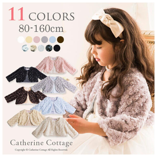 Catherine Cottage(キャサリンコテージ)のボレロ 80 キャサリンコテージ キッズ/ベビー/マタニティのキッズ服女の子用(90cm~)(ドレス/フォーマル)の商品写真