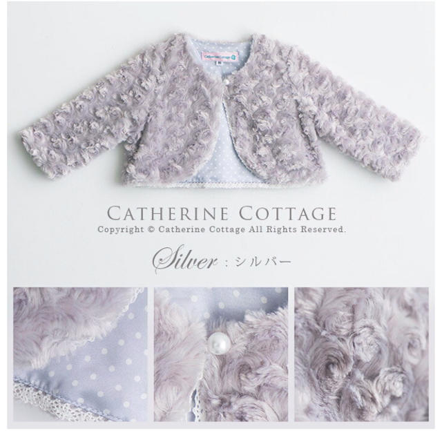 Catherine Cottage(キャサリンコテージ)のボレロ 80 キャサリンコテージ キッズ/ベビー/マタニティのキッズ服女の子用(90cm~)(ドレス/フォーマル)の商品写真