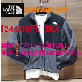 ユナイテッドアローズ(UNITED ARROWS)の★極美『24.000円』購入NORTH FACEデナリmadeinUSA(マウンテンパーカー)