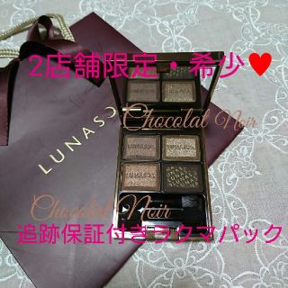 ルナソル(LUNASOL)の♡LUNASOL♡2店舗限定！セレクション・ドゥ・ショコラアイズショコラノワール(アイシャドウ)