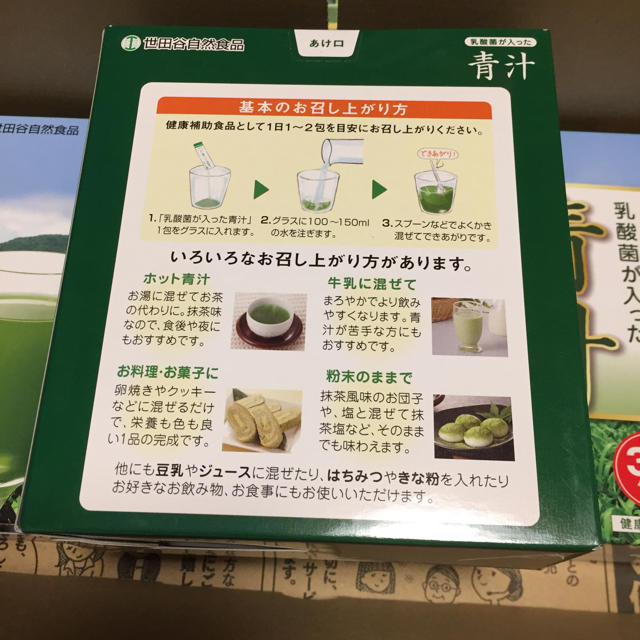 青汁  食品/飲料/酒の健康食品(青汁/ケール加工食品)の商品写真