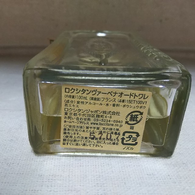 L'OCCITANE(ロクシタン)の⚫️ロクシタンヴァーベナオードトワレ コスメ/美容の香水(香水(女性用))の商品写真