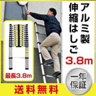 アルミ製伸縮はしご 最大高3.8m(その他)