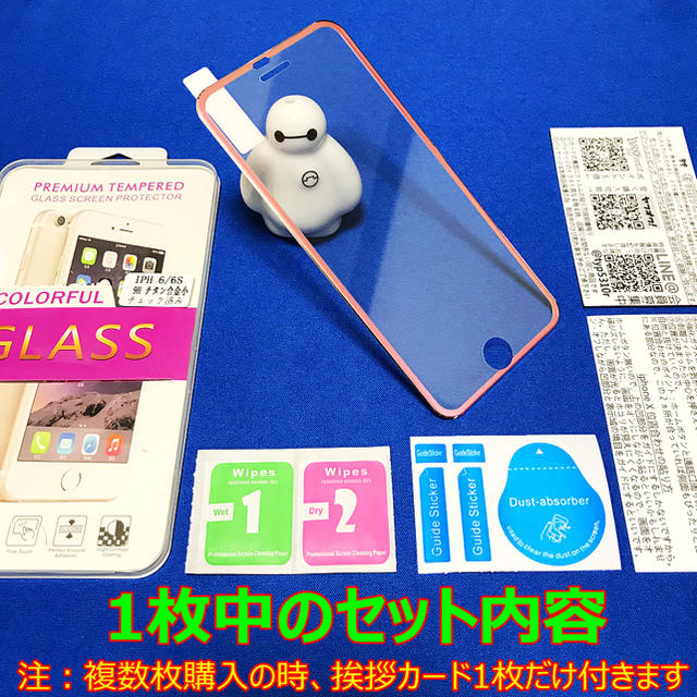 小枠チタンアルミ合金フレーム・3D全面保護・9Hガラスフィルム・iPhone対応 スマホ/家電/カメラのスマホアクセサリー(保護フィルム)の商品写真