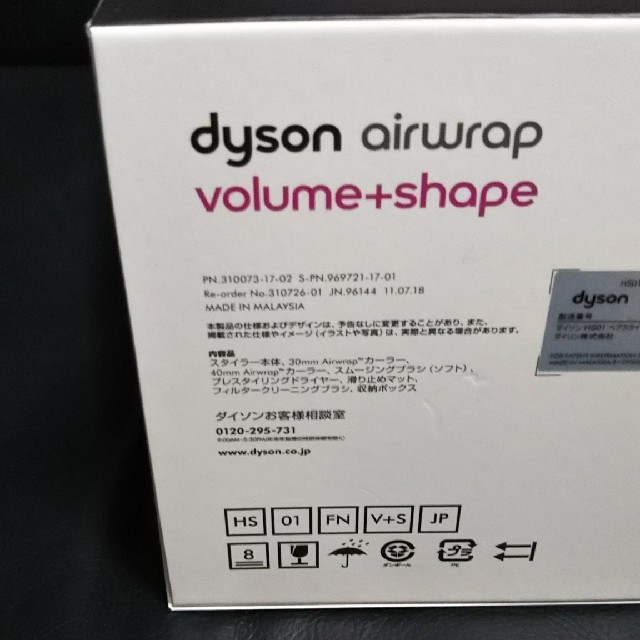 Dyson(ダイソン)のダイソン エアラップ Dyson Airwrap volume+shape スマホ/家電/カメラの美容/健康(ドライヤー)の商品写真