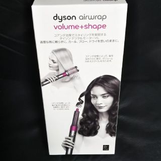 ダイソン(Dyson)のダイソン エアラップ Dyson Airwrap volume+shape(ドライヤー)