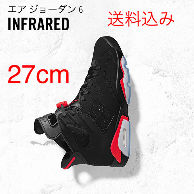 NIKE AIR JORDAN 6 RETRO OG "INFRARED"270cmUS9◼️状態