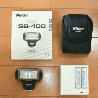 ニコン(Nikon)の【充電池&充電器付き】ニコン スピードライト SB-400(ストロボ/照明)