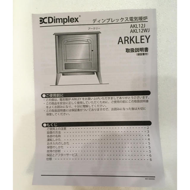 ディンプレックス 電気暖炉  スマホ/家電/カメラの冷暖房/空調(電気ヒーター)の商品写真