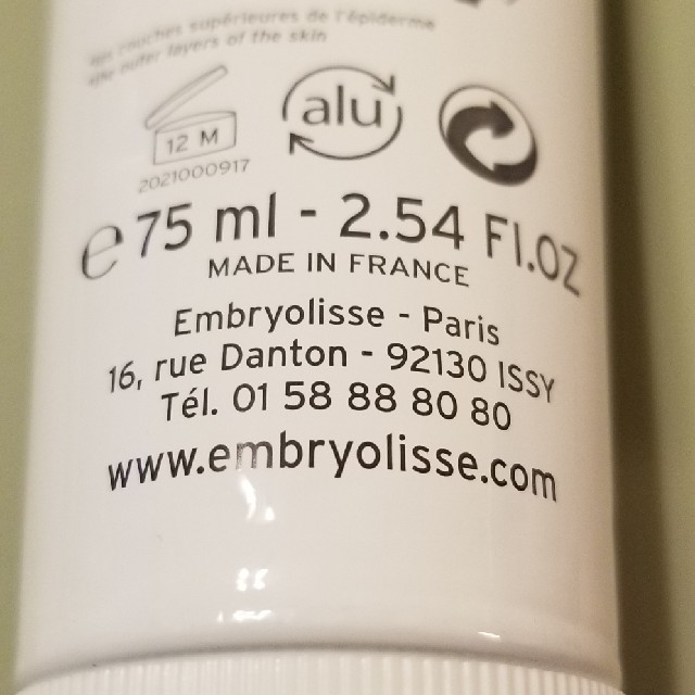 Embryolisse(アンブリオリス)の新品未使用　アンブリオリス　保湿クリーム　化粧下地　75ml　箱なし コスメ/美容のスキンケア/基礎化粧品(フェイスクリーム)の商品写真