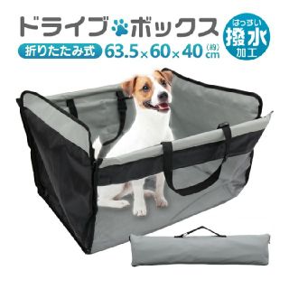 犬 ドライブボックス(犬)